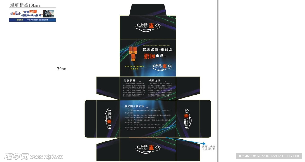 药水盒