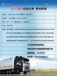 中国一汽解放汽车