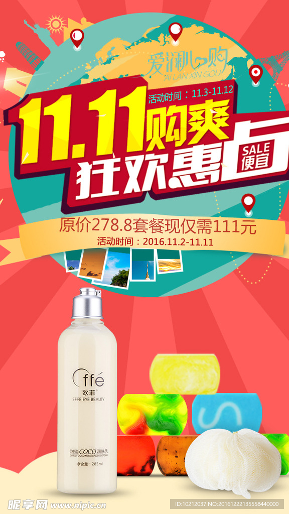 推广广告牌