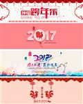 春节店铺首页海报