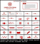工商银行工作总结汇报PPT模板