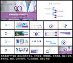 医学报告PPT模板
