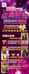 葡萄酒易拉宝