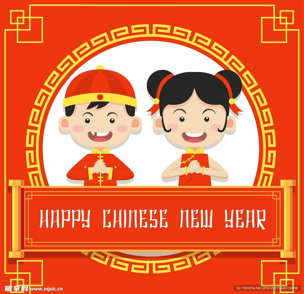 中国新年娃娃拜年矢量图