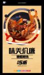 糖醋鱼