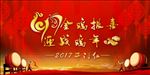 2017开门红