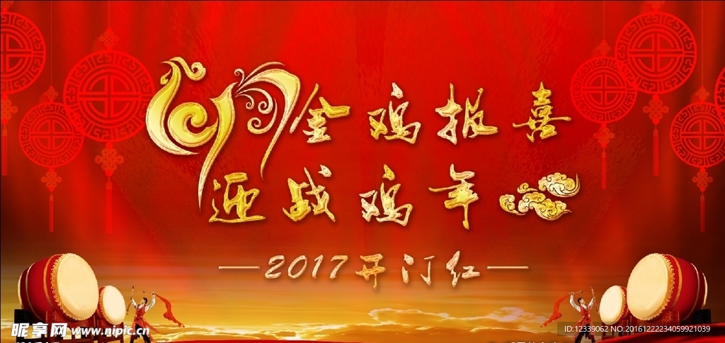 2017开门红