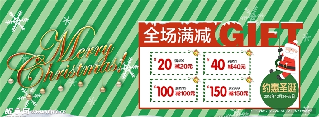 圣诞banner