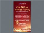 商业海报含PSD