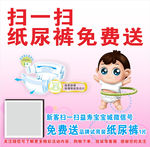 纸尿裤