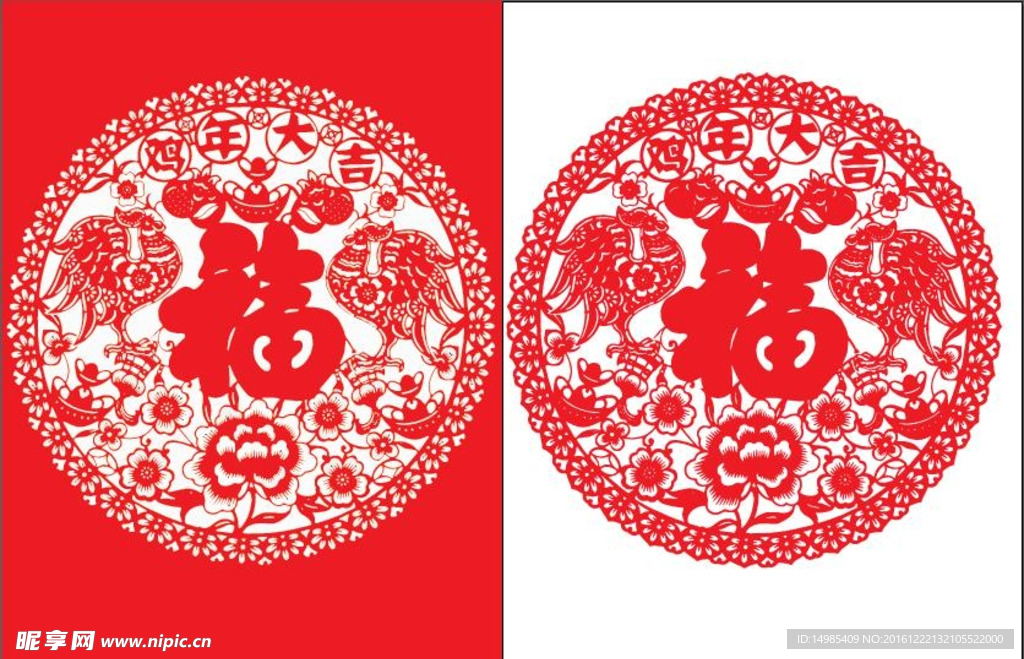 新年福字