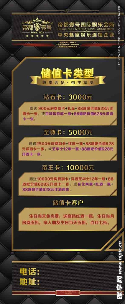 KTV展架