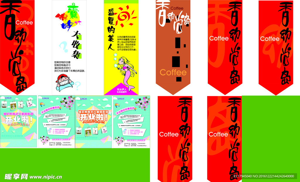吊旗