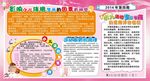 小儿体格生长发育宣传展板