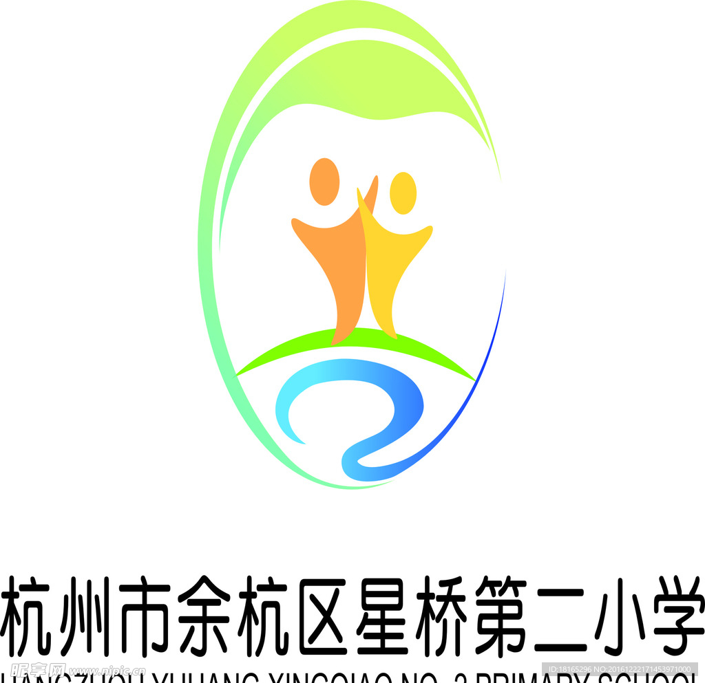星桥小学LOGO