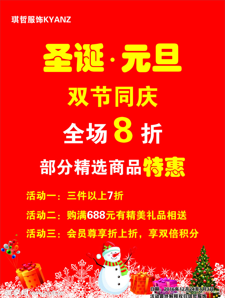红色海报