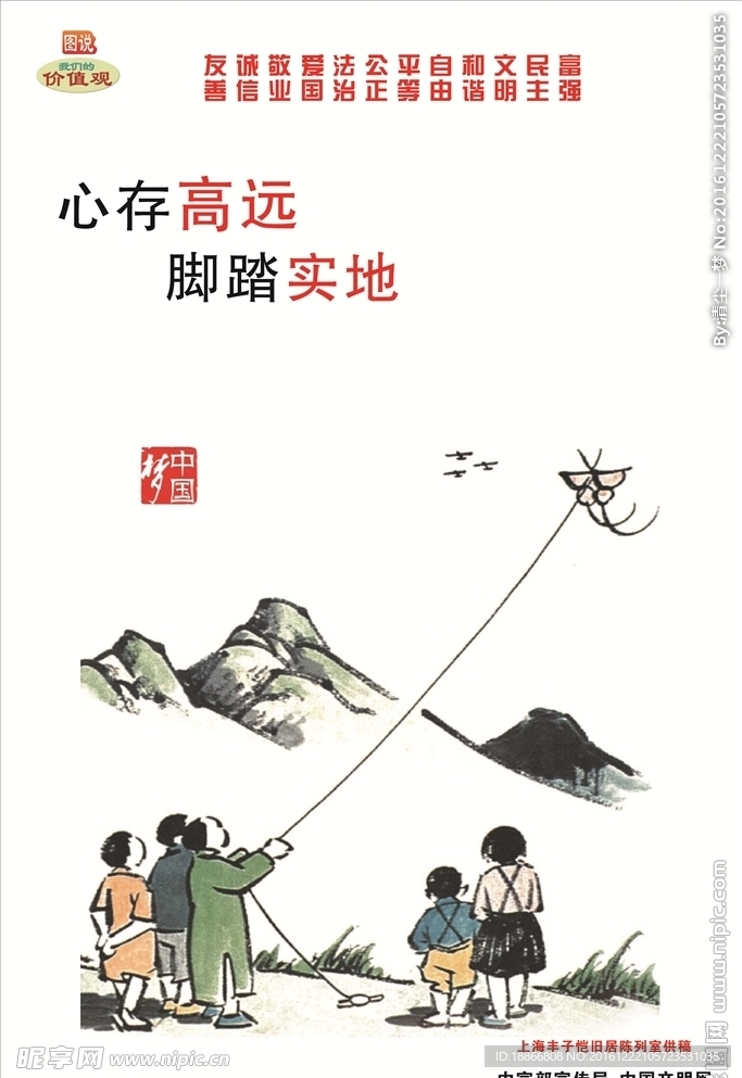 图说  中国少年   仁心大