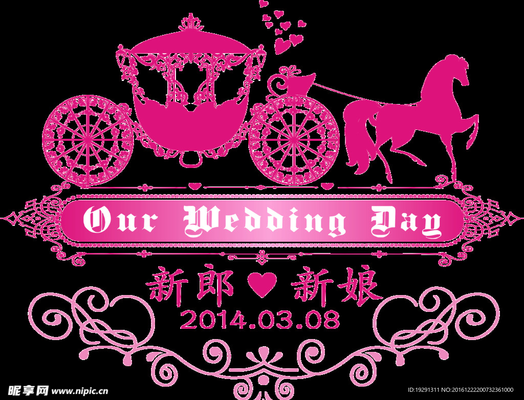 婚庆素材