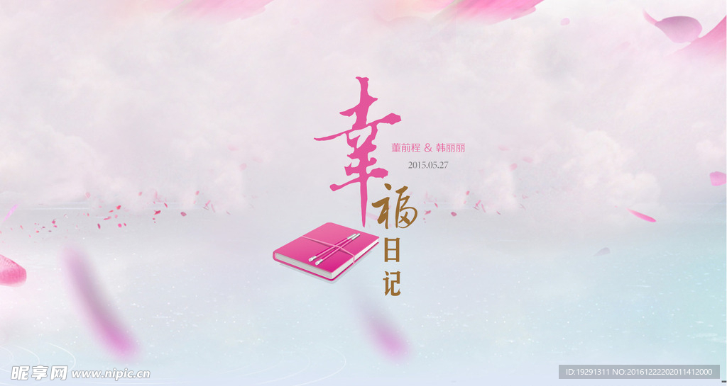 婚庆素材