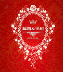 婚庆素材