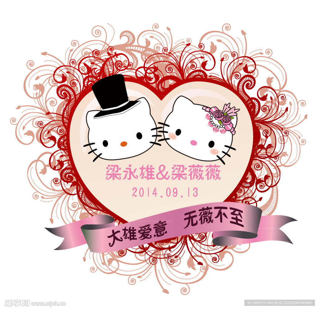 婚庆素材