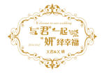 婚庆素材
