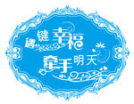 婚庆素材