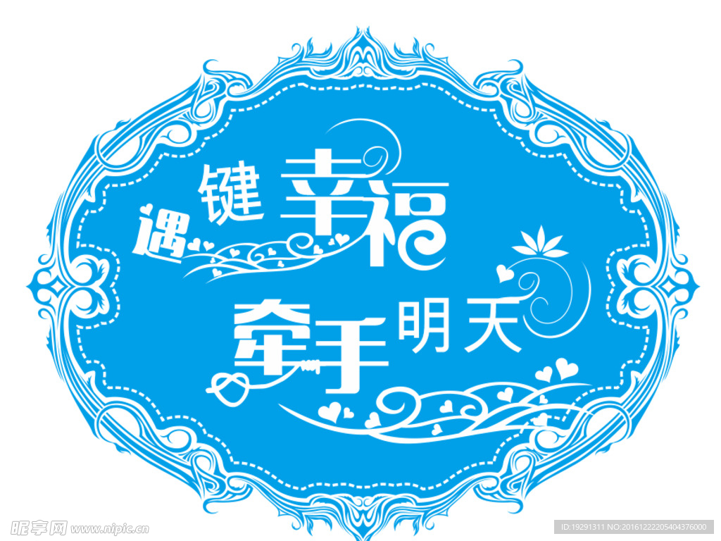 婚庆素材