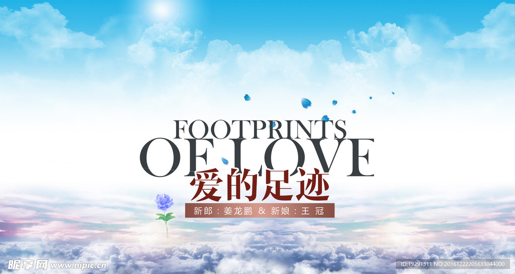 婚庆素材
