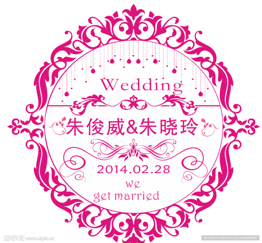 婚庆logo