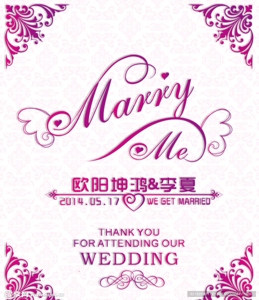 婚庆素材