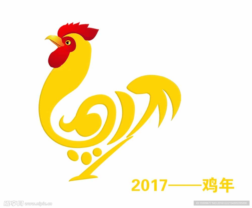 2017年鸡