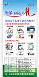 续保送礼展架