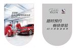 售后吊旗