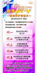 爱车养护展架
