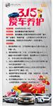 315爱车养护