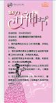 魅力女神节展架