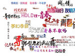 艺术字