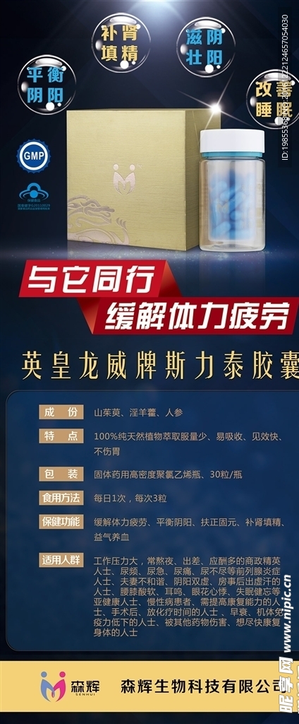 产品展架