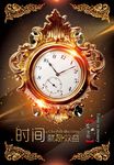企业文化时间就是效益