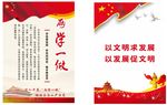 两学一做