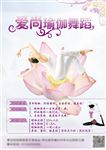 瑜伽正面
