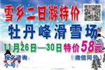 滑雪场