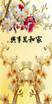 玉兰花玄关素材