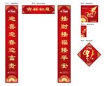新春对联 福字 红包