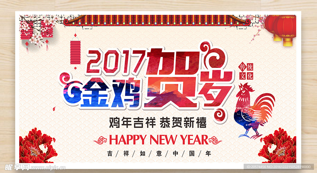 新年画面