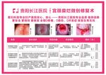 医疗DM单