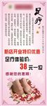 足疗展架