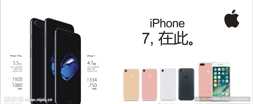 iPhone7 7plus高清