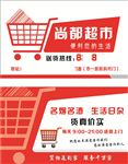 超市名片